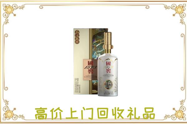 潍坊周边回收国窖1573