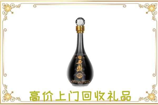 潍坊周边回收西凤酒